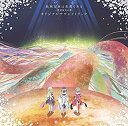 【中古】「結城友奈は勇者である -鷲尾須美の章-」オリジナルサウンドトラック