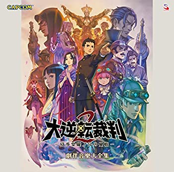 海外輸入 大逆転裁判2 成歩堂龍ノ介の覺悟 劇伴音樂大全集 激安ブランド Www Store Creativetalentnetwork Com