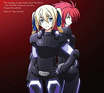 【中古】劇場版 魔法科高校の劣等生 星を呼ぶ少女 オリジナルサウンドトラック