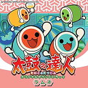 【中古】太鼓の達人 オリジナルサウンドトラック ラムネ