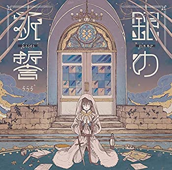 樂天商城 - 【中古】銀の祈誓(通常盤)