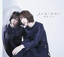 【中古】月を追う真夜中 (初回生産限定盤) (DVD付) (特典なし)