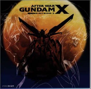 【中古】機動新世紀ガンダム X SIDE 2