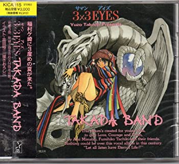 楽天市場】3 3eyes(CD・DVD)の通販 楽天市場】3 3eyes(CD・DVD)の通販
