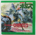 【中古】「装甲騎兵ボトムズ」The Unknown Chirico’s Story