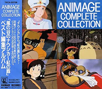 【中古】アニメージュ・コンプリート・コレクション【メーカー名】徳間ジャパンコミュニケーションズ【メーカー型番】【ブランド名】徳間ジャパン【商品説明】中古商品のご購入時はご購入前に必ず確認をお願いいたします。商品画像はイメージです。中古という特性上、使用に影響ない程度の使用感・経年劣化（傷、汚れなど）がある場合がございます。また、中古品の特性上、ギフトには適しておりません。商品名に『初回』、『限定』、『〇〇付き』等の記載がございましても、特典・付属品・保証等は原則付属しておりません。当店では初期不良に限り、商品到着から7日間はを受付けております。(注文後の購入者様都合によるキャンセル・はお受けしていません。)他モールでも併売している商品の為、完売の際は在庫確保できない場合がございます。ご注文からお届けまで1、ご注文⇒ご注文は24時間受け付けております。2、注文確認⇒ご注文後、当店から注文確認メールを送信します。3、在庫確認⇒新品在庫：3?5日程度でお届け。　　※中古品は受注後に、再メンテナンス、梱包しますので　お届けまで3日?10日営業日程度とお考え下さい。　米海外から発送の場合は3週間程度かかる場合がございます。　※離島、北海道、九州、沖縄は遅れる場合がございます。予めご了承下さい。※配送業者、発送方法は選択できません。お電話でのお問合せは少人数で運営の為受け付けておりませんので、メールにてお問合せお願い致します。お客様都合によるご注文後のキャンセル・はお受けしておりませんのでご了承下さい。ご来店ありがとうございます。昭和・平成のCD、DVD、家電、音響機器など希少な商品も多数そろえています。レコード、楽器の取り扱いはございません。掲載していない商品もお探しいたします。映像商品にはタイトル最後に[DVD]、[Blu-ray]と表記しています。表記ないものはCDとなります。お気軽にメールにてお問い合わせください。
