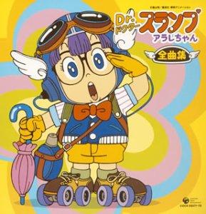 ドクタースランプ あられちゃん CABLE BITE×Dr.スランプアラレちゃんシリーズが登場！アラレちゃんと