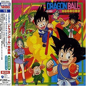 【中古】〈ANIMEX 1200シリーズ〉(15) ドラゴンボール 音楽集