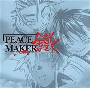 【中古】ドラマCD PEACE MAKER 鐵 第壱巻