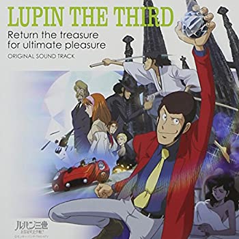 【中古】「ルパン三世 お宝返却大作戦!!」オリジナルサウンドトラック