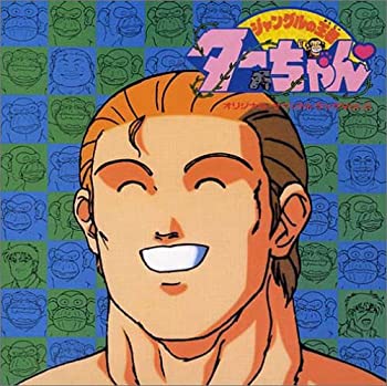 樂天商城 - 【中古】〈ANIMEX1200 Special〉(12)ジャングルの王者ターちゃん オリジナル・サウンドトラック vol.II