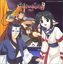 【中古】ラジオCD「うたわれるものらじお」Vol.2 CD+CD-ROM