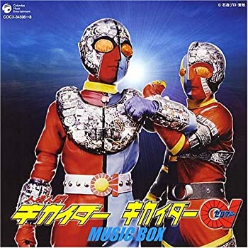 【中古】放送35周年記念 人造人間キカイダー/キカイダー01 MUSIC-BOX