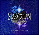 【中古】[PSP版]STAR OCEAN Second Evolution オリジナル・サウンドトラック(2CD+DVD)【メーカー名】スクウェア・エニックス【メーカー型番】【ブランド名】スクウェア エニックス (cd)商品画像はイメージです。中古という特性上、使用に影響ない程度の使用感・経年劣化（傷、汚れなど）がある場合がございます。また、中古品の特性上、ギフトには適しておりません。商品名に『初回』、『限定』、『〇〇付き』等の記載がございましても、特典・付属品・保証等は原則付属しておりません。当店では初期不良に限り、商品到着から7日間はを受付けております。(注文後の購入者様都合によるキャンセル・はお受けしていません。)他モールでも併売している商品の為、完売の際は在庫確保できない場合がございます。ご注文からお届けまで1、ご注文⇒ご注文は24時間受け付けております。2、注文確認⇒ご注文後、当店から注文確認メールを送信します。3、在庫確認⇒新品在庫：3-5日程度でお届け。　　※中古品は受注後に、再メンテナンス、梱包しますので　お届けまで3日-10日営業日程度とお考え下さい。　米海外から発送の場合は3週間程度かかる場合がございます。　※離島、北海道、九州、沖縄は遅れる場合がございます。予めご了承下さい。※配送業者、発送方法は選択できません。お電話でのお問合せは少人数で運営の為受け付けておりませんので、メールにてお問合せお願い致します。お客様都合によるご注文後のキャンセル・はお受けしておりませんのでご了承下さい。ご来店ありがとうございます。昭和・平成のCD、DVD、家電、音響機器など希少な商品も多数そろえています。レコード、楽器の取り扱いはございません。掲載していない商品もお探しいたします。映像商品にはタイトル最後に[DVD]、[Blu-ray]と表記しています。表記ないものはCDとなります。お気軽にメールにてお問い合わせください。