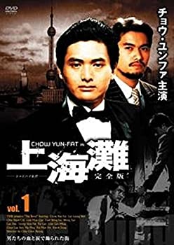 【中古】上海灘 完全版 全9巻セット [レンタル落ち] [DVD]