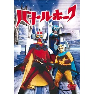 【中古】バトルホーク [レンタル落ち] （全7巻） [DVDセット商品]