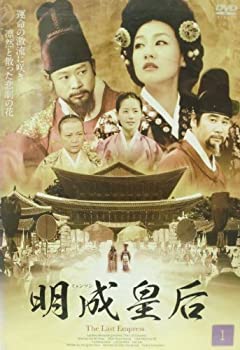 韓国ドラマ】明成（ミョンソン）皇后 DVD 全62巻 全巻セット