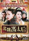 【中古】北魏馮太后 DVDセット 全14巻　第1話第42話[最終]セット [レンタル落ち]