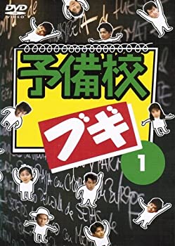 【中古】予備校ブギ [レンタル落ち] （全6巻完結セット） [ DVDセット]