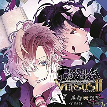 【中古】DIABOLIK LOVERS ドS吸血CD VERSUSII Vol.5 ルキVSコウ CV.櫻井孝/木村良平