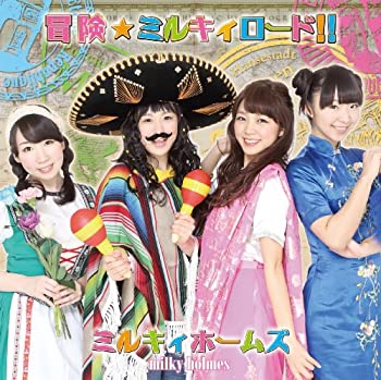 【中古】冒険☆ミルキィロード!! (ライブDVD付き限定盤)