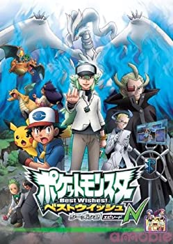 独創的 ポケットモンスター ベストウィッシュ シーズン2 エピソードn レンタル落ち 全5巻セット マーケットプレイスdvdセット商品 残りわずか Ejournal Uncen Ac Id 独創的 ポケットモンスター ベストウィッシュ シーズン2 エピソードn レンタル落ち 全5巻セット マーケットプレイスdvdセット商品 残りわずか Ejournal Uncen Ac Id