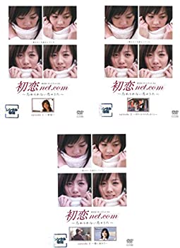 【中古】初恋 net.com 忘れられない恋のうた [レンタル落ち] 全3巻セット