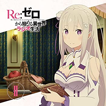By Title: Ma Line - 【中古】ラジオCD「Re:ゼロから始める異世界ラジオ生活」Vol.2