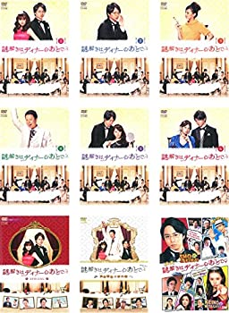 【中古】謎解きはディナーのあとで TV版 + スペシャル + 風祭警部の事件簿 + 劇場版 [レンタル落ち] 全9巻セット