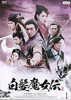 【中古】白髪魔女伝 [レンタル落ち] （全21巻セット） [ DVDセット]