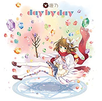 【中古】day by day(TVアニメ「ソード・オラトリア ダンジョンに出会いを求めるのは間違っているだろう..