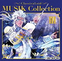 【中古】クラシカロイド MUSIK Collection Vol.3