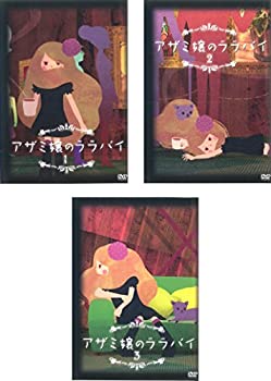 【中古】アザミ嬢のララバイ [レンタル落ち] 全3巻セット