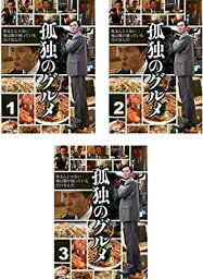 【中古】孤独のグルメ Season1 [レンタル落ち] 全3巻セット