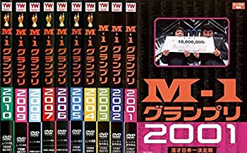 【中古】M-1 グランプリ 2001 2002 2003 2004 2005 2006 2007 2008 2009 2010 レンタル落ち 全10巻セット