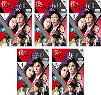 【中古】僕のヤバイ妻 [レンタル落ち] 全5巻セットのサムネイル