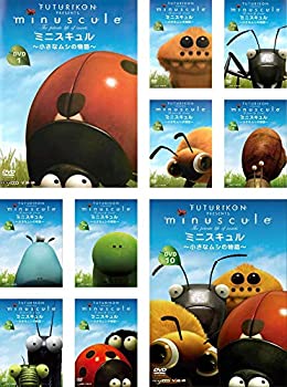 Amazon.co.jp: ミニスキュル~小さなムシの物語~全10巻セット