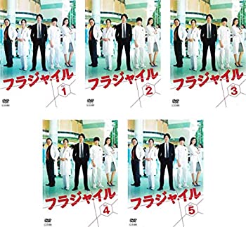 【中古】フラジャイル [レンタル落ち] 全5巻セット 【メーカー名】【メーカー型番】【ブランド名】商品画像はイメージです。中古という特性上、使用に影響ない程度の使用感・経年劣化（傷、汚れなど）がある場合がございます。また、中古品の特性上、ギフトには適しておりません。商品名に『初回』、『限定』、『〇〇付き』等の記載がございましても、特典・付属品・保証等は原則付属しておりません。当店では初期不良に限り、商品到着から7日間はを受付けております。(注文後の購入者様都合によるキャンセル・はお受けしていません。)他モールでも併売している商品の為、完売の際は在庫確保できない場合がございます。ご注文からお届けまで1、ご注文⇒ご注文は24時間受け付けております。2、注文確認⇒ご注文後、当店から注文確認メールを送信します。3、在庫確認⇒新品在庫：3-5日程度でお届け。　　※中古品は受注後に、再メンテナンス、梱包しますので　お届けまで3日-10日営業日程度とお考え下さい。　米海外から発送の場合は3週間程度かかる場合がございます。　※離島、北海道、九州、沖縄は遅れる場合がございます。予めご了承下さい。※配送業者、発送方法は選択できません。お電話でのお問合せは少人数で運営の為受け付けておりませんので、メールにてお問合せお願い致します。お客様都合によるご注文後のキャンセル・はお受けしておりませんのでご了承下さい。ご来店ありがとうございます。昭和・平成のCD、DVD、家電、音響機器など希少な商品も多数そろえています。レコード、楽器の取り扱いはございません。掲載していない商品もお探しいたします。映像商品にはタイトル最後に[DVD]、[Blu-ray]と表記しています。表記ないものはCDとなります。お気軽にメールにてお問い合わせください。