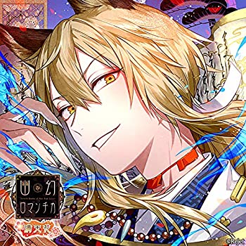 楽天市場】幽幻ロマンチカ 特典の通販