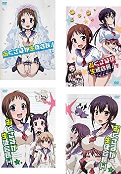 最終値下げ おくさまが生徒会長 上 下 おくさまが生徒会長 上 下 レンタル落ち 全4巻セット マーケットプレイスdvdセット商品 好評 Caritasalmeria Es