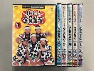 【中古】8時だヨ！全員集合 40周年記念盤13、50周年記念盤46【レンタル落ち】全6巻セット