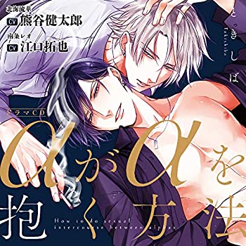人気no 1 本体 Aがaを抱く方法 特典ドラマcd付き 全国組立設置無料 Www Ugtu Net