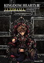 【中古】キングダム ハーツIII アルティマニア (SE-MOOK)