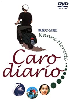 【中古】親愛なる日記 [DVD]