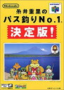 【中古】糸井重里のバス釣りNo.1 決定版