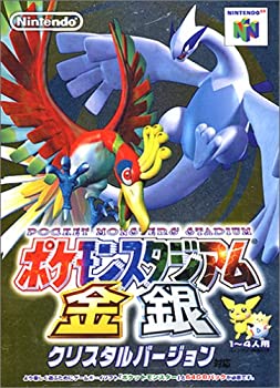 【中古】ポケモンスタジアム金銀クリスタルバージョン対応