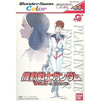 【中古】機動戦士ガンダムVol.3 -ア・バオア・クー- 【ワンダースワン】