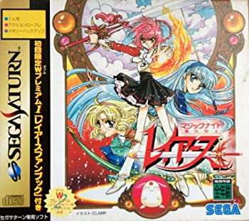 【中古】初回限定Wプレミアム1レイアースファンブック付きマジックナイト レイアース [SEGA SATURN]