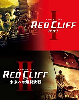 【中古】レッドクリフ Part I & II ブルーレイ ツインパック [Blu-ray]【メーカー名】エイベックス・ピクチャーズ【メーカー型番】【ブランド名】【商品説明】【中古】レッドクリフ Part I & II ブルーレイ ツインパック [Blu-ray]・中古品（ユーズド品）について商品画像はイメージです。中古という特性上、使用に影響ない程度の使用感・経年劣化（傷、汚れなど）がある場合がございます。商品のコンディション、付属品の有無については入荷の度異なります。また、中古品の特性上、ギフトには適しておりません。商品名に『初回』、『限定』、『〇〇付き』等の記載がございましても、特典・付属品・保証等は原則付属しておりません。付属品や消耗品に保証はございません。当店では初期不良に限り、商品到着から7日間は返品を受付けております。注文後の購入者様都合によるキャンセル・返品はお受けしていません。他モールでも併売している商品の為、完売の際は在庫確保できない場合がございます。ご注文からお届けまで1、ご注文⇒ご注文は24時間受け付けております。2、注文確認⇒ご注文後、当店から注文確認メールを送信します。3、在庫確認⇒新品、新古品：3-5日程度でお届け。※中古品は受注後に、再検品、メンテナンス等により、お届けまで3日-10日営業日程度とお考え下さい。米海外倉庫から取り寄せの商品については発送の場合は3週間程度かかる場合がございます。　※離島、北海道、九州、沖縄は遅れる場合がございます。予めご了承下さい。※配送業者、発送方法は選択できません。お電話でのお問合せは少人数で運営の為受け付けておりませんので、メールにてお問合せお願い致します。お客様都合によるご注文後のキャンセル・返品はお受けしておりませんのでご了承下さい。ご来店ありがとうございます。昭和・平成のCD、DVD、家電、音響機器など希少な商品も多数そろえています。レコード、楽器の取り扱いはございません。掲載していない商品もお探しいたします。映像商品にはタイトル最後に[DVD]、[Blu-ray]と表記しています。表記ないものはCDとなります。お気軽にメールにてお問い合わせください。