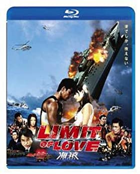 【中古】LIMIT OF LOVE 海猿 [Blu-ray]